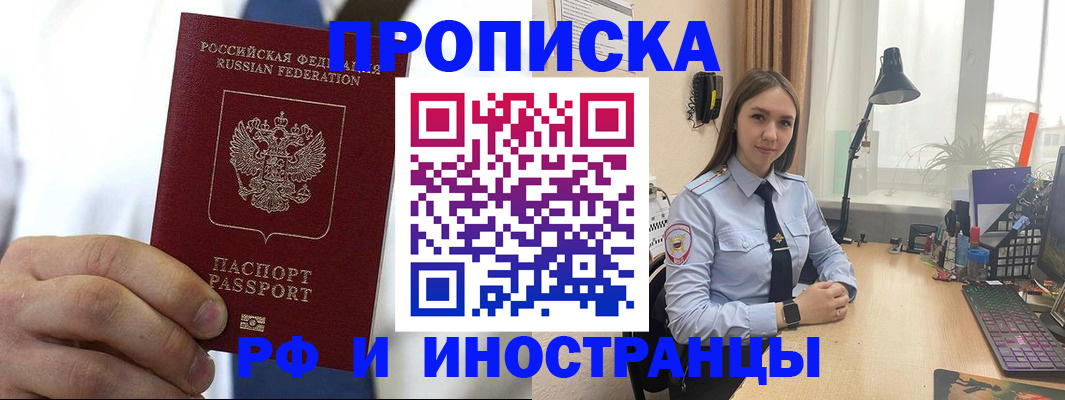 официальное оформление регистрации в Снежногорске