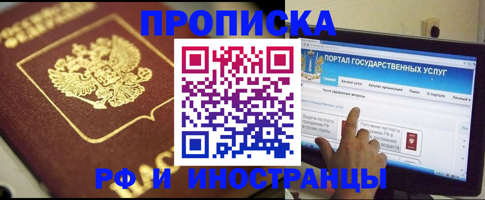 регистрация для школы в Снежногорске