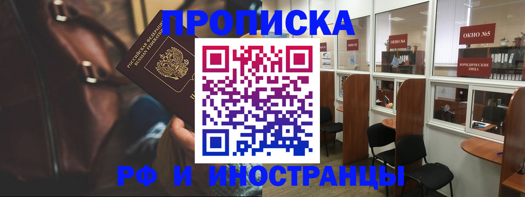 пропишу в квартире в Снежногорске
