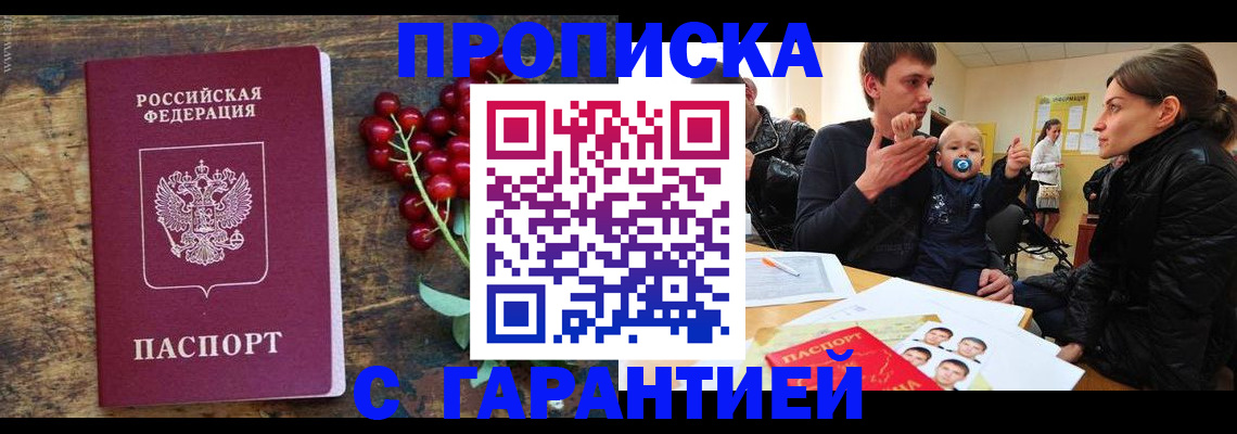 помощь с регистрацией через МФЦ в Снежногорске